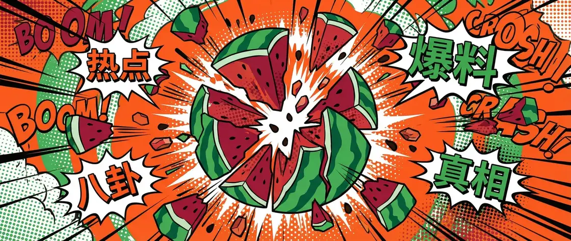 好博体育app 今日头瓜爆炸漫画横幅